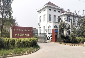 太倉市雙鳳汙水處（chù）理廠項目氧精準及總氮優化...