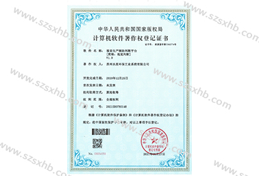 視覺（jiào）生產輔助判斷平台V1.0