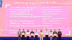 恭賀|水星環（huán）保工程項目獲評2023年南（nán）京（jīng）市節能（néng）環保優秀工程